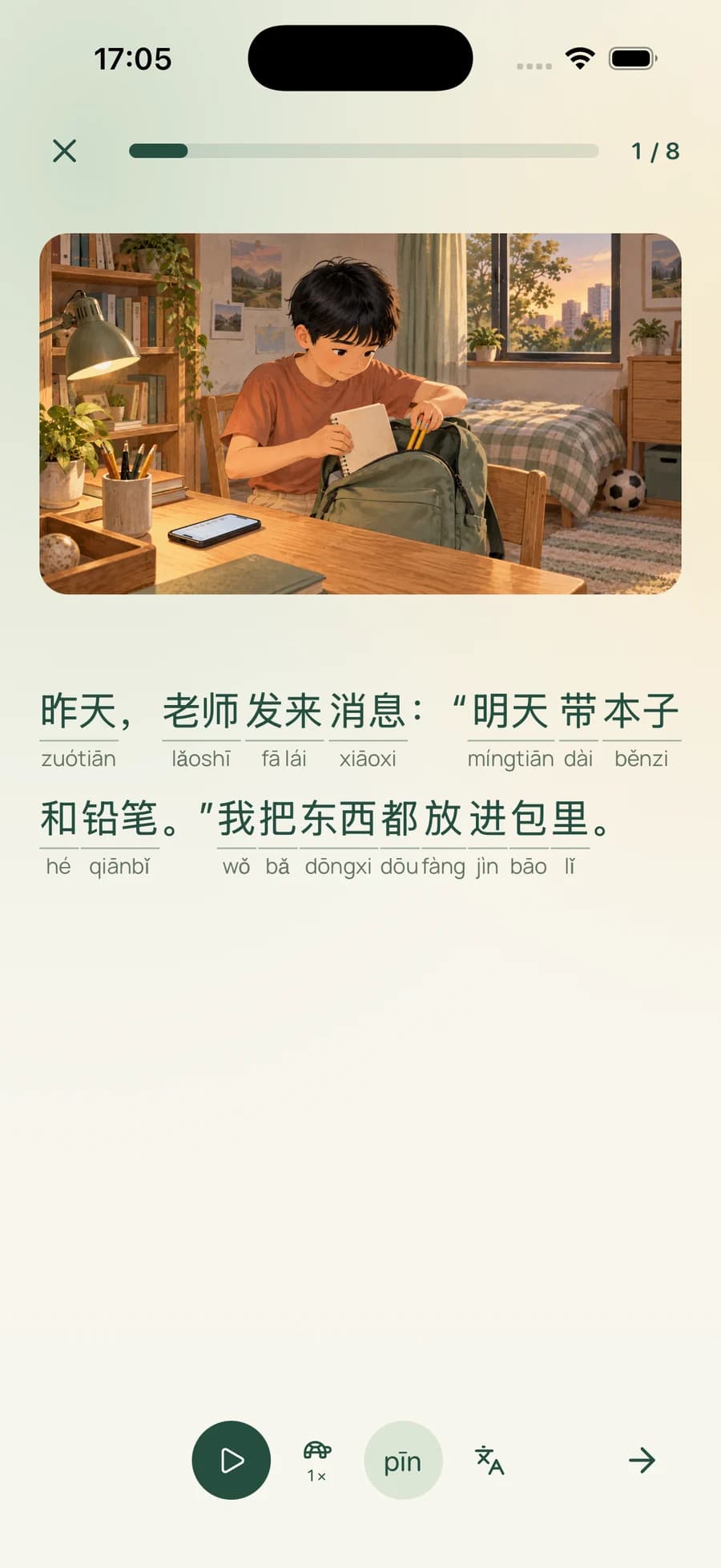 A Chinese story in Tuni with an illustration, pinyin and listening controls